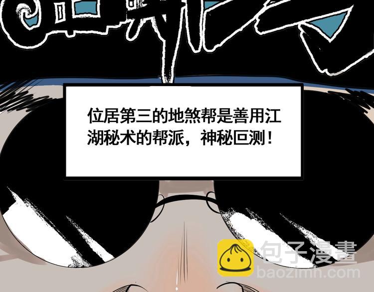 第4话 天真少年第一课54