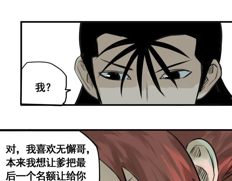 第2话 主角爆炸了！45