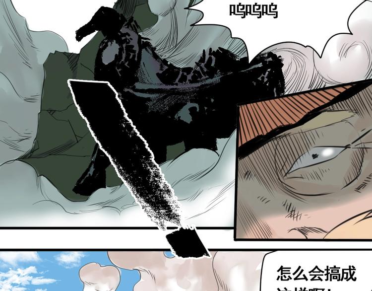 第5话 大侠也玩黑科技？116