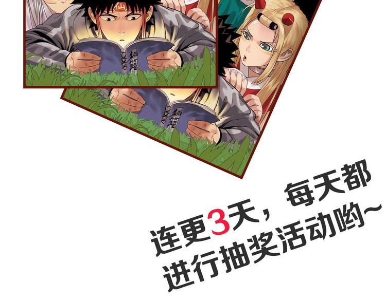 第2话 主角爆炸了！154