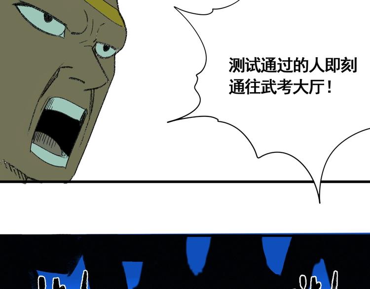 第9话 武考开始94