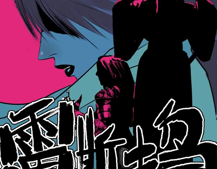 第4话 天真少年第一课53