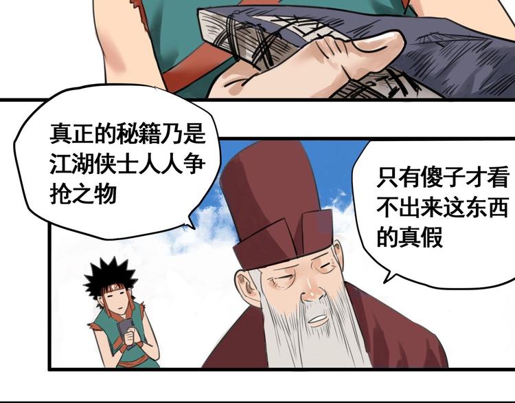 第2话 主角爆炸了！58