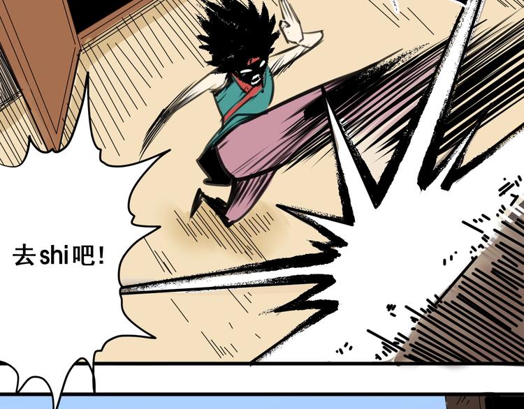 第2话 主角爆炸了！22