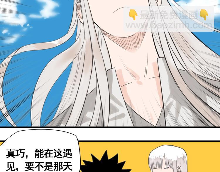 第4话 天真少年第一课85