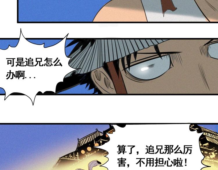 第6话 赚钱损招88