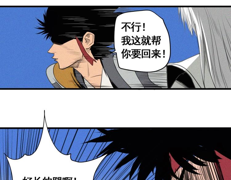 第6话 赚钱损招43