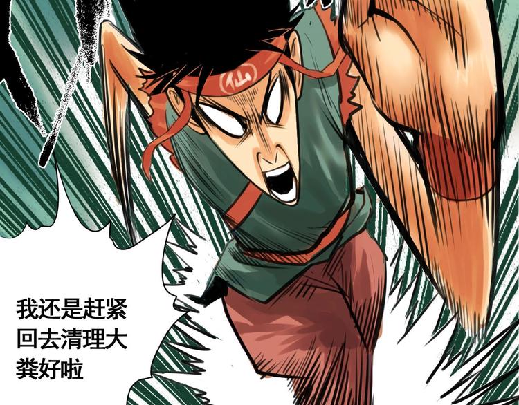 第2话 主角爆炸了！87