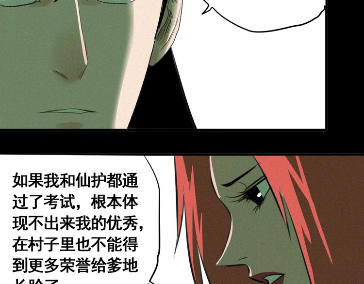 第8话 风起云涌之文考104
