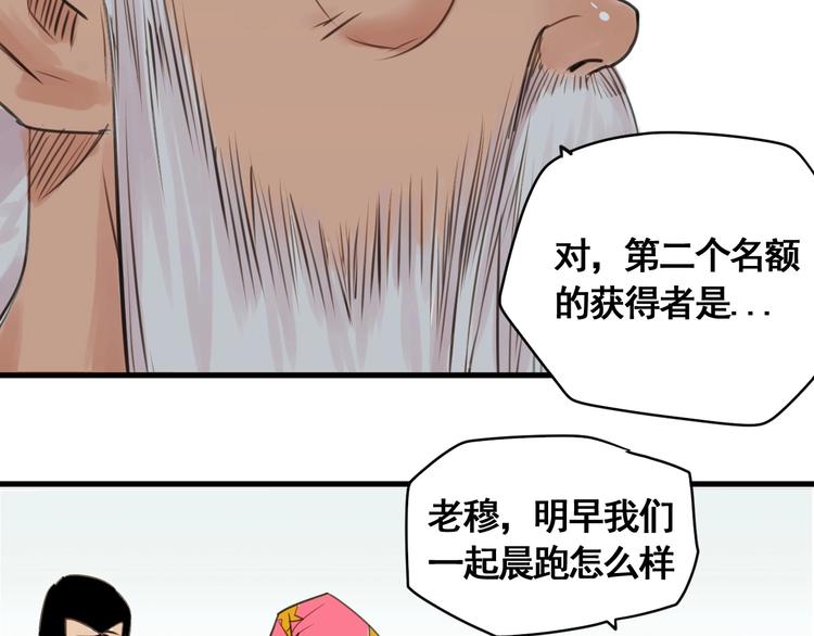 第3话 我的男保姆133