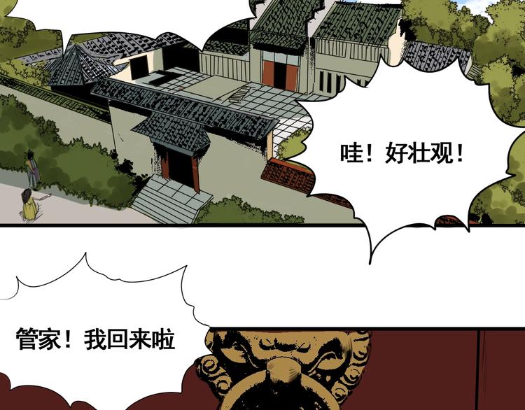 第4话 天真少年第一课92