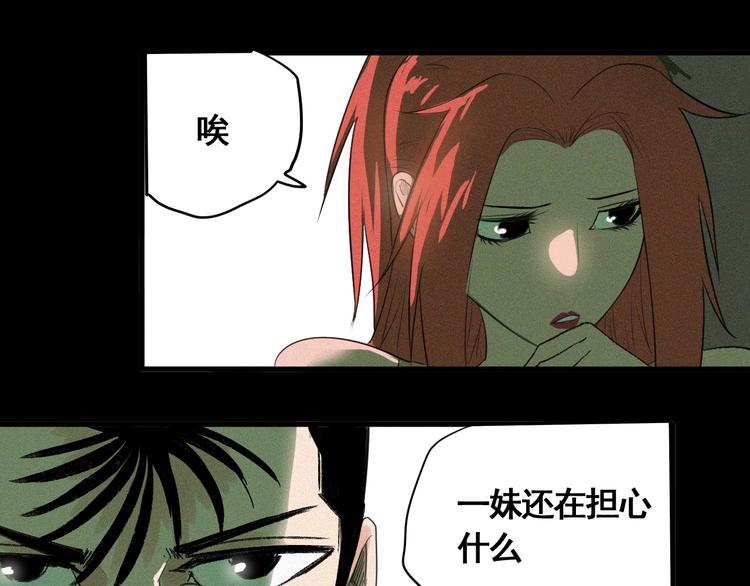 第8话 风起云涌之文考103