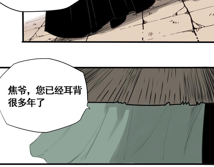 第4话 天真少年第一课7