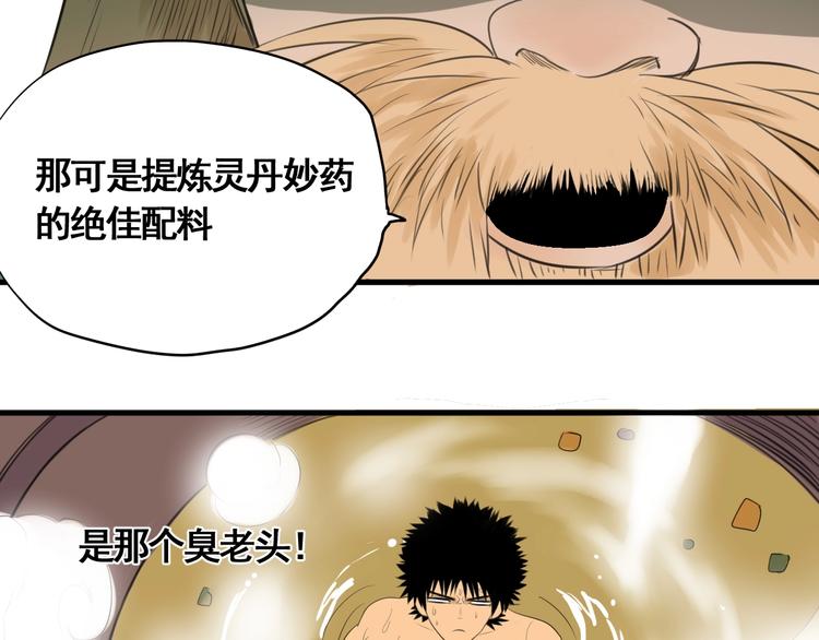 第5话 大侠也玩黑科技？27