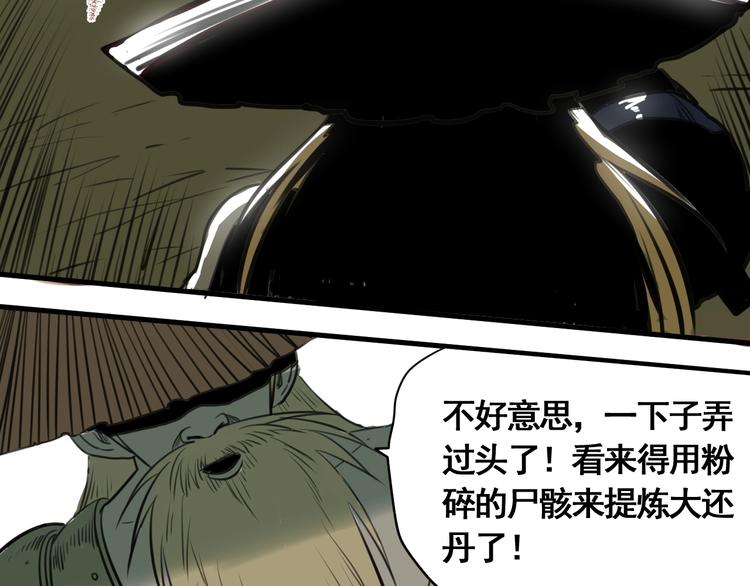 第5话 大侠也玩黑科技？138
