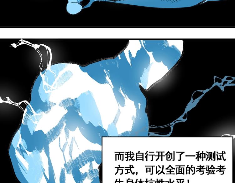 第9话 武考开始48
