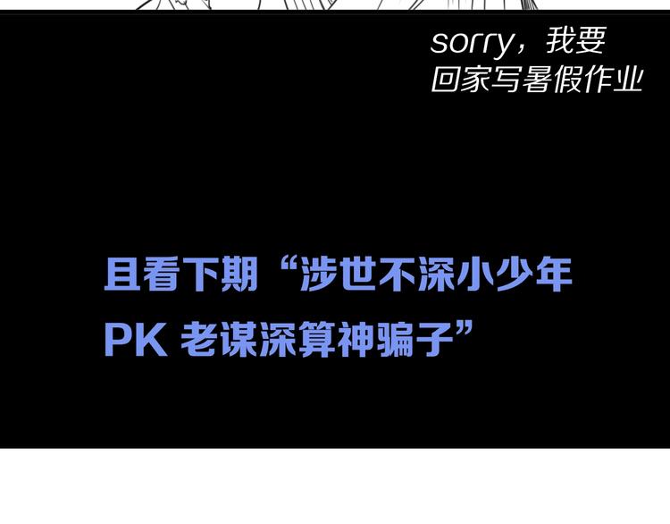 第4话 天真少年第一课119