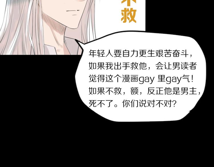 第4话 天真少年第一课117