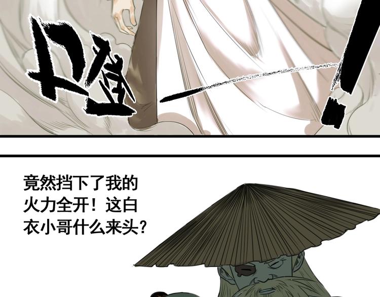 第5话 大侠也玩黑科技？143