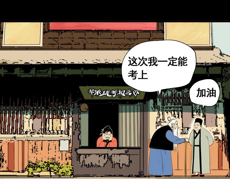第5话 大侠也玩黑科技？53