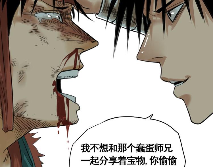 第2话 主角爆炸了！103