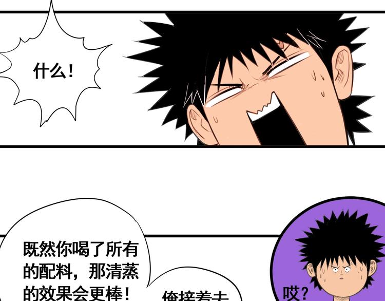 第5话 大侠也玩黑科技？74