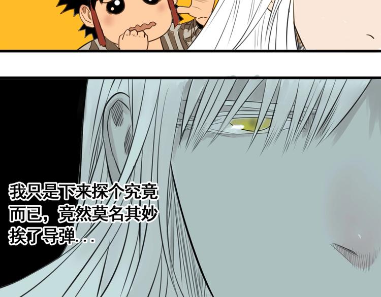 第5话 大侠也玩黑科技？145
