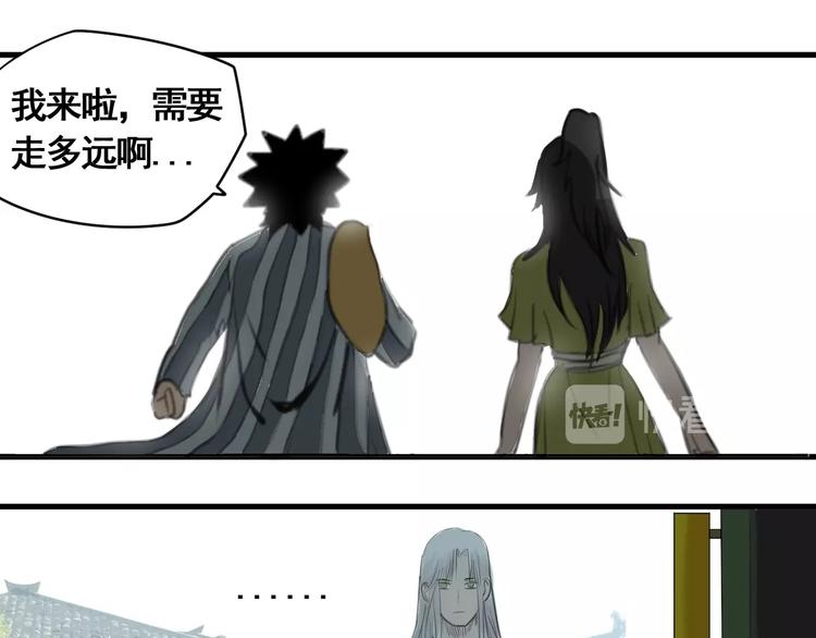 第4话 天真少年第一课88