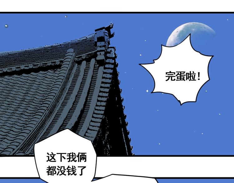 第6话 赚钱损招46