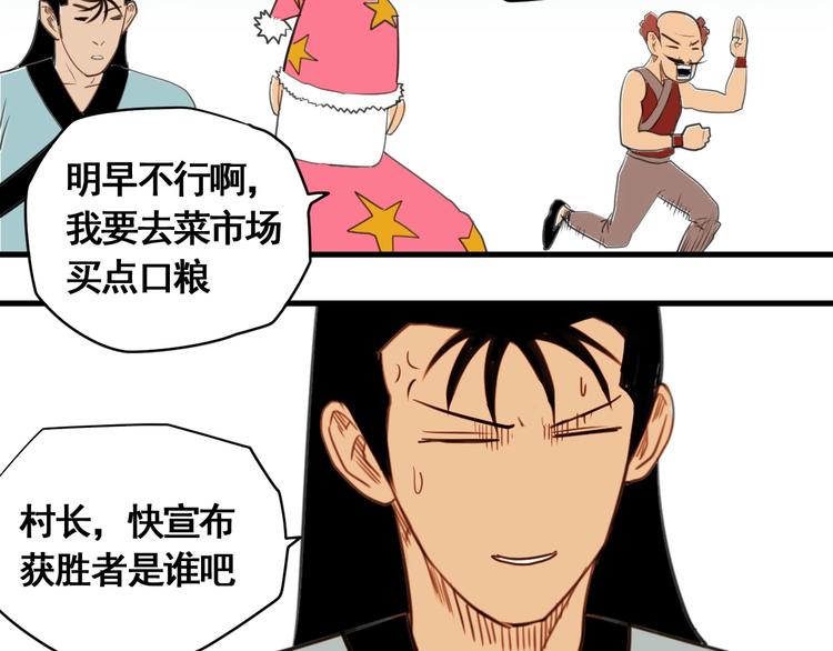 第3话 我的男保姆134