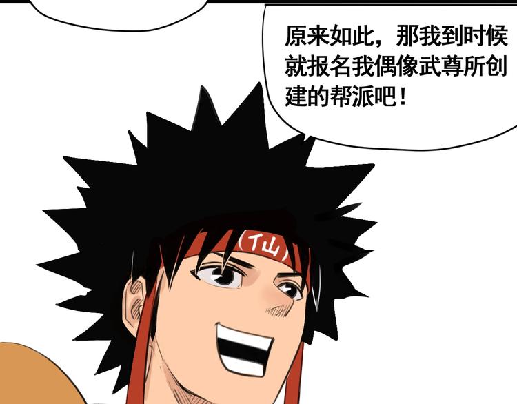 第4话 天真少年第一课48