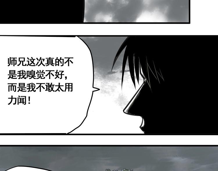 第2话 主角爆炸了！11