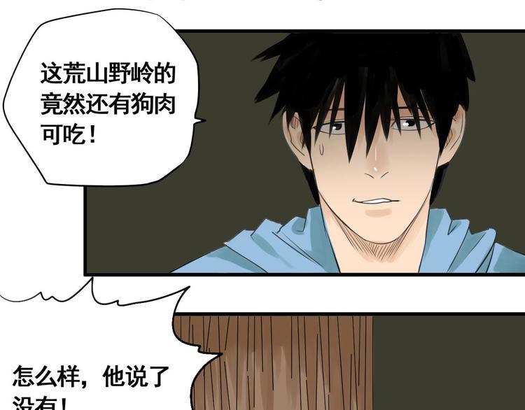 第2话 主角爆炸了！108