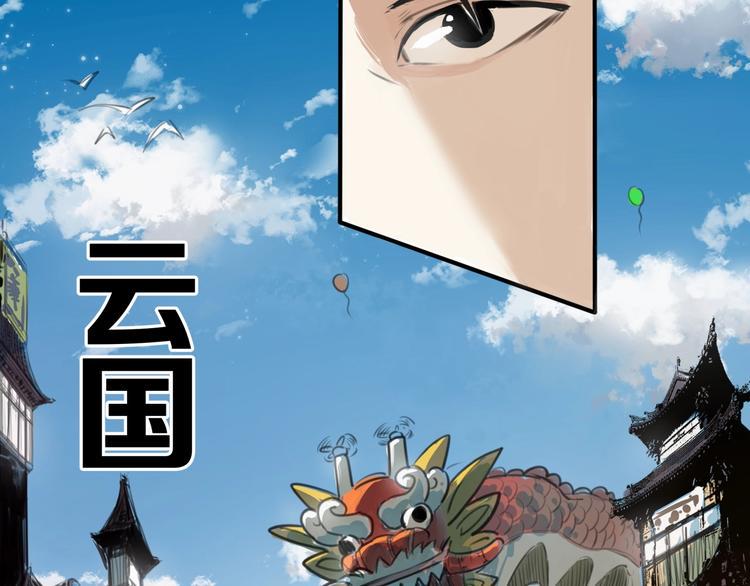 第1话 意外捡到大宝贝121
