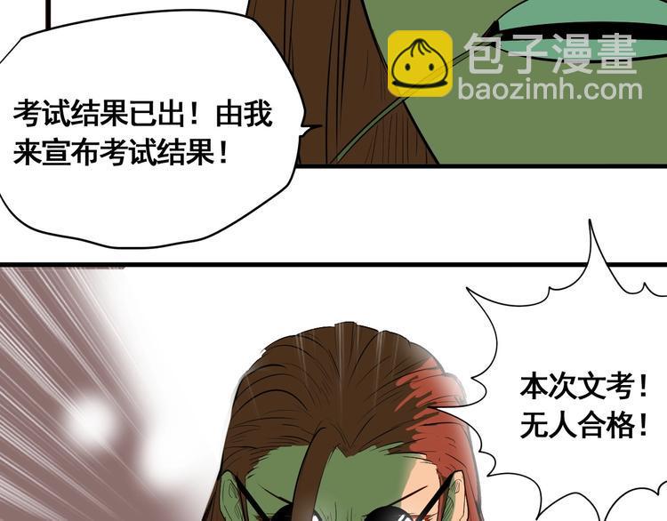 第9话 武考开始15