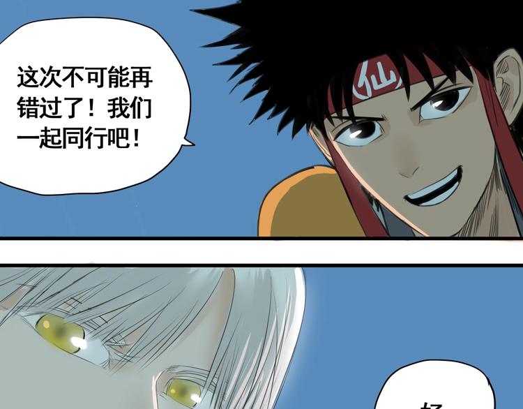 第5话 大侠也玩黑科技？190