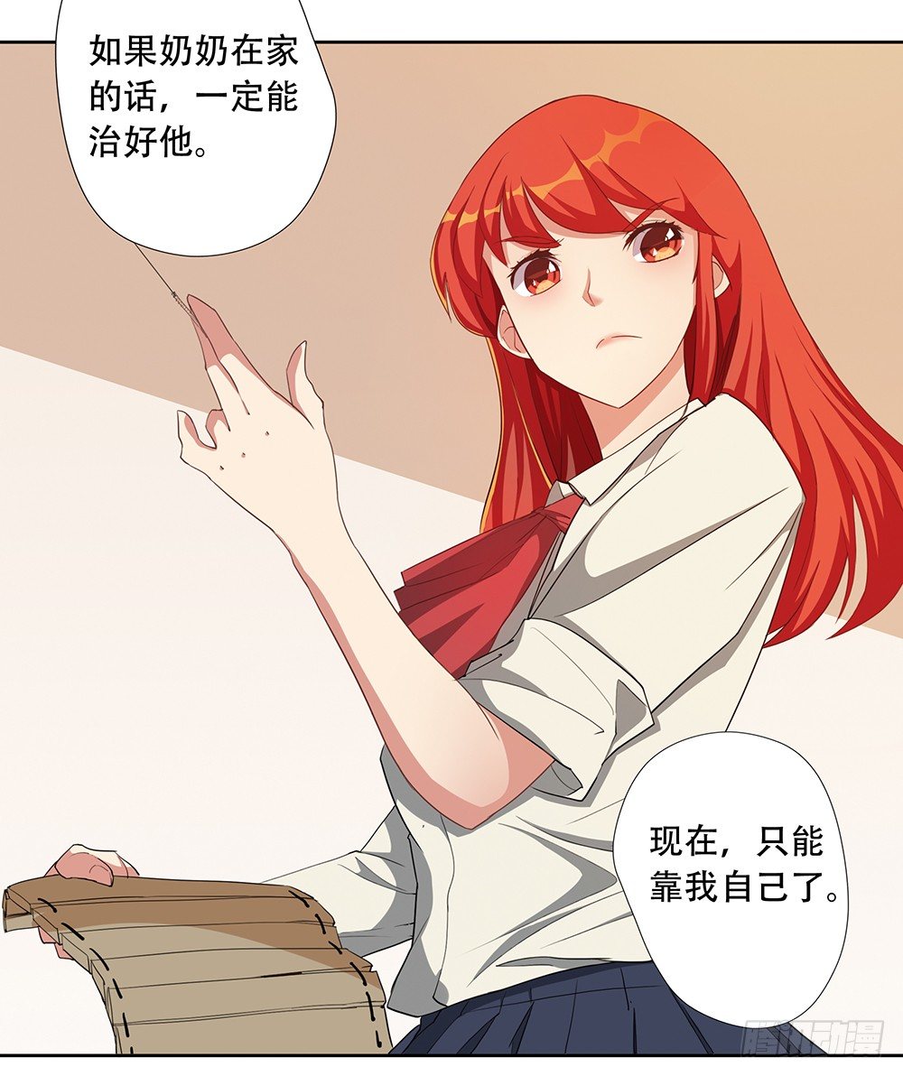 第4话：梦魇43