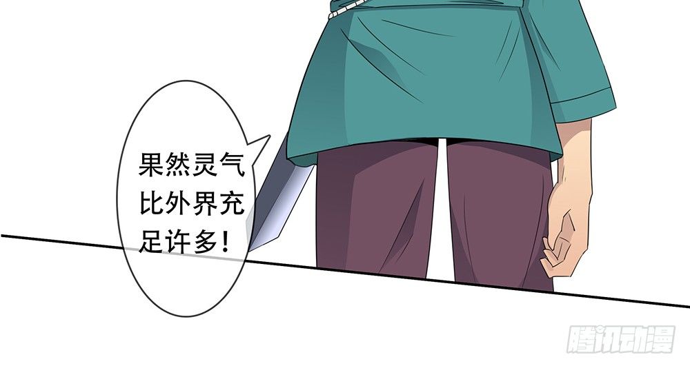第6话：蜀中斋33