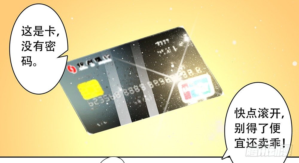 第7话：讨教0