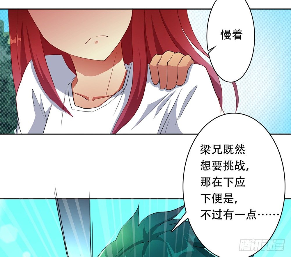 第7话：讨教20