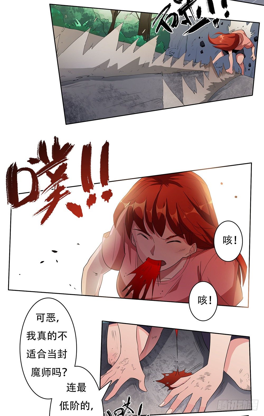 第2话：妖邪15