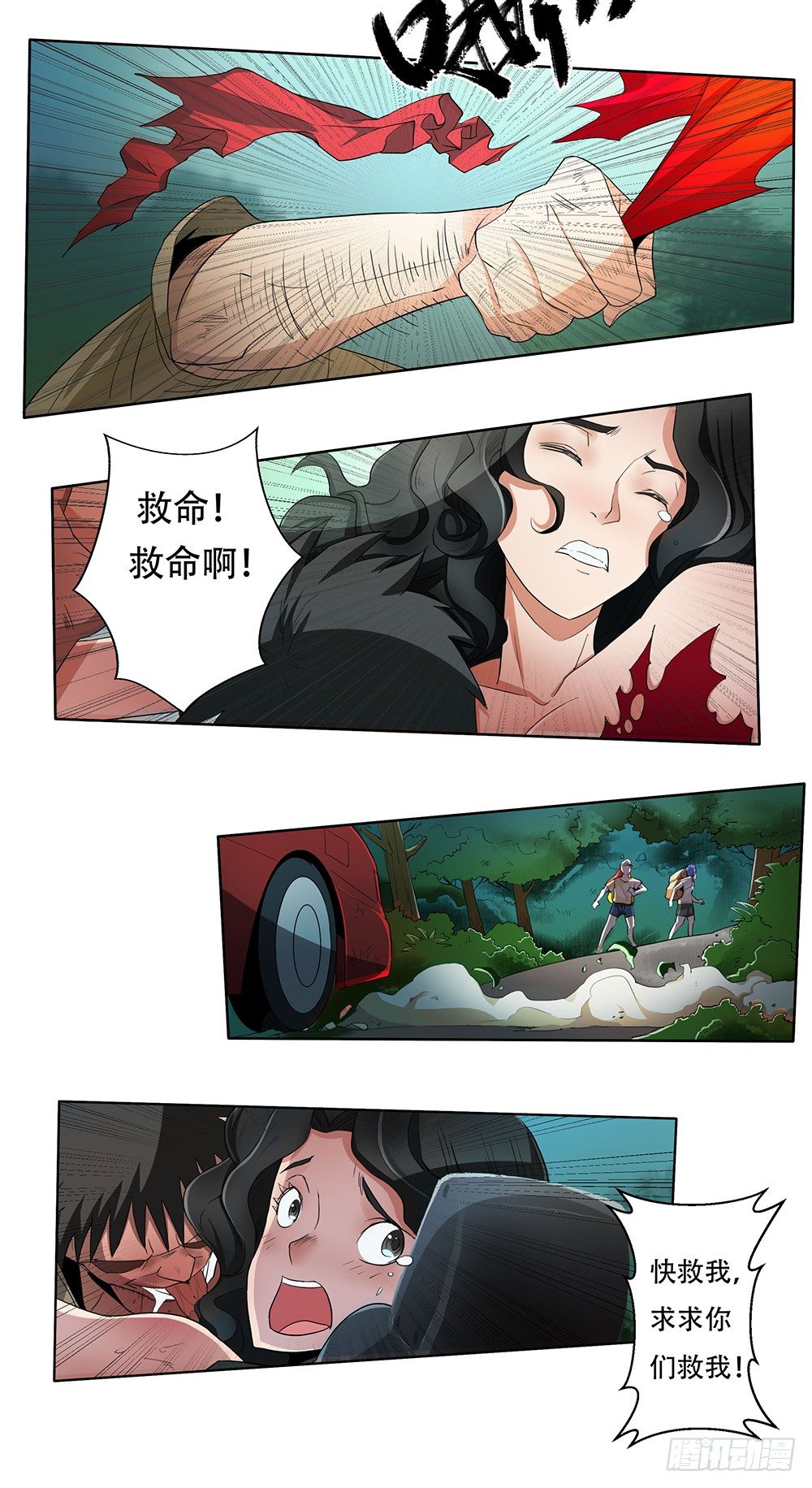 第2话：妖邪6