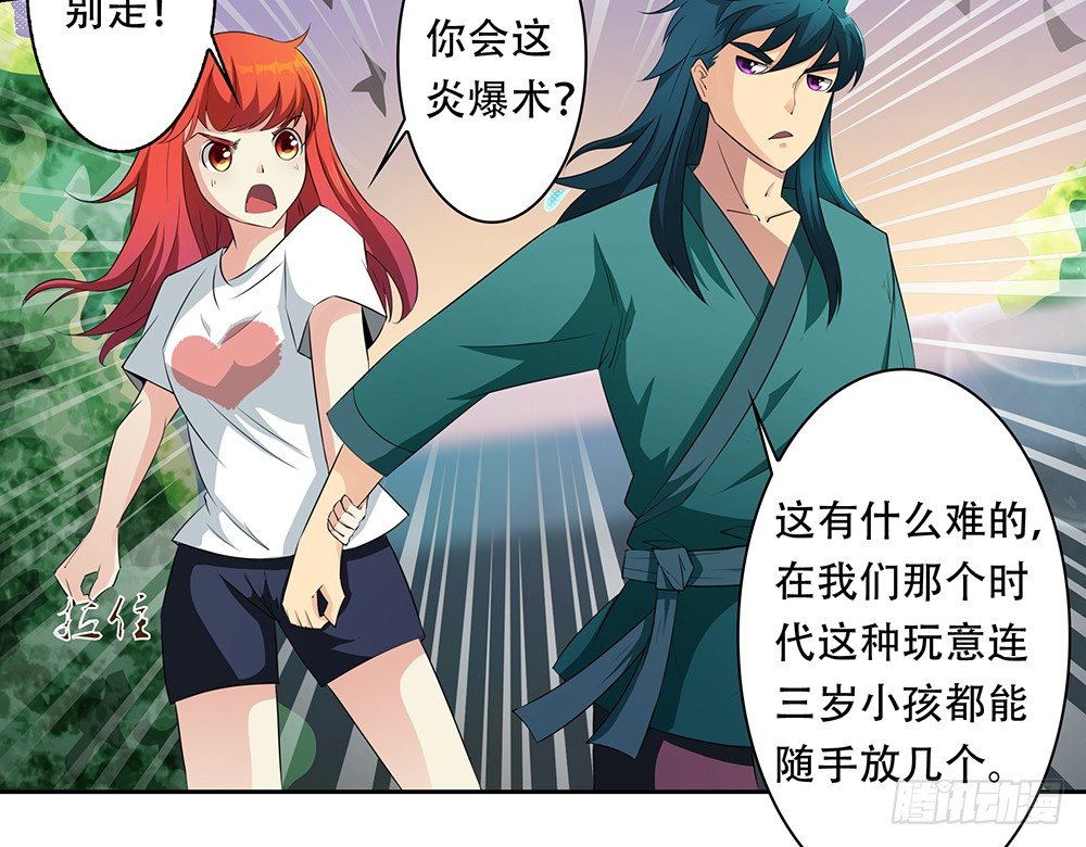 第9话：封魔师22