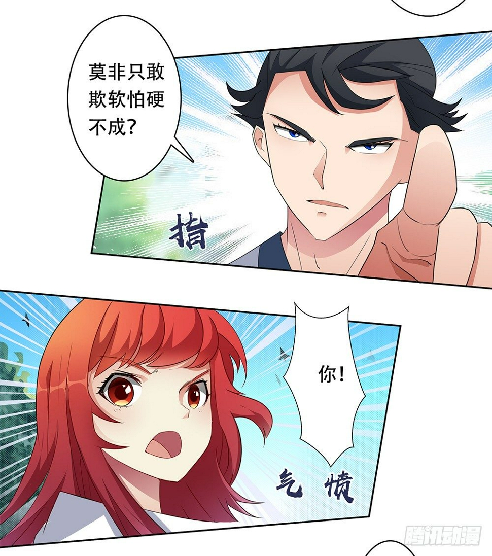 第7话：讨教19
