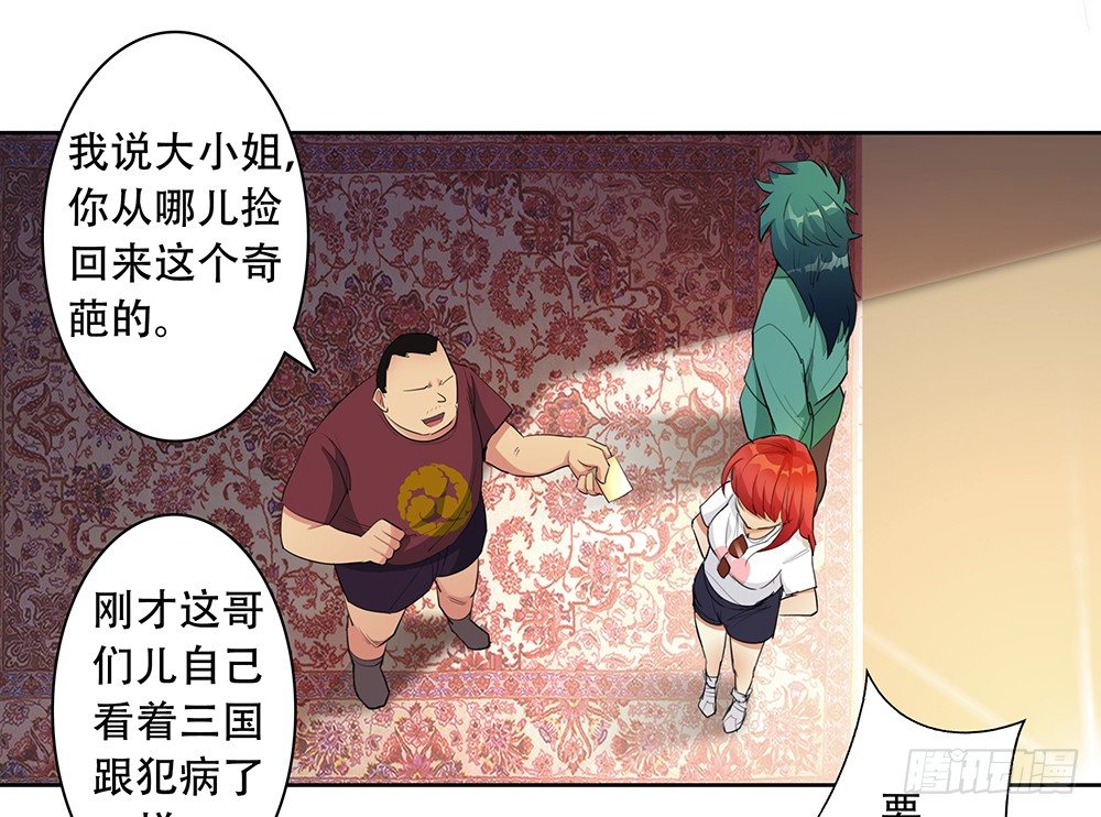 第7话：讨教5