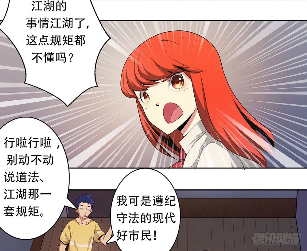第4话：梦魇17