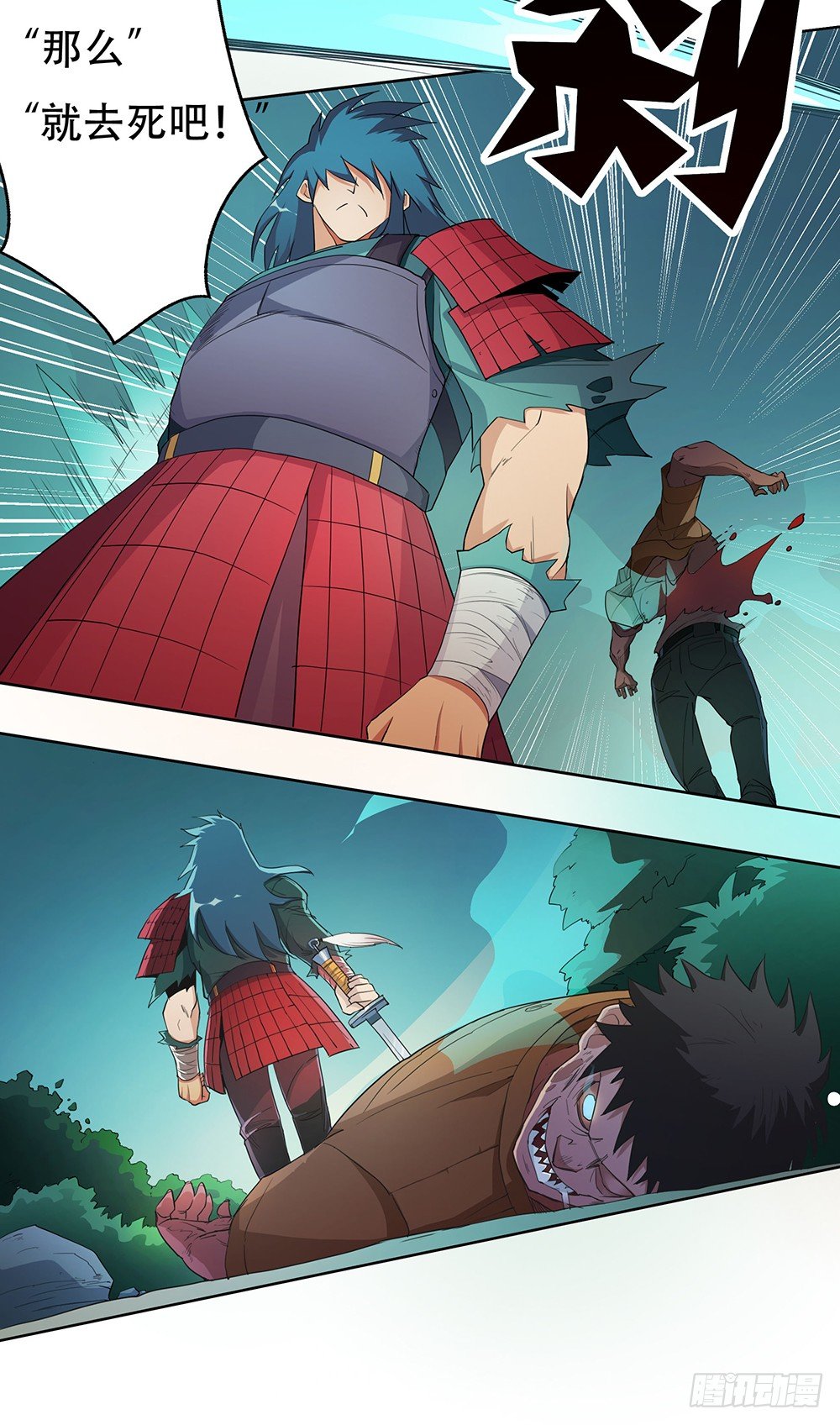 第3话：秦3