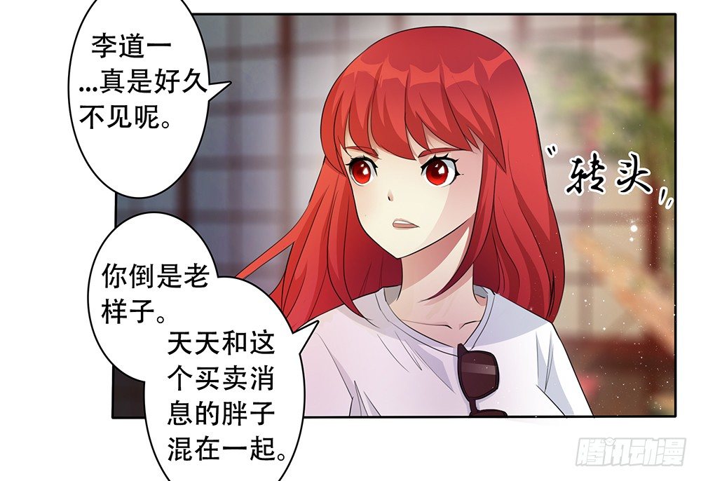 第7话：讨教3