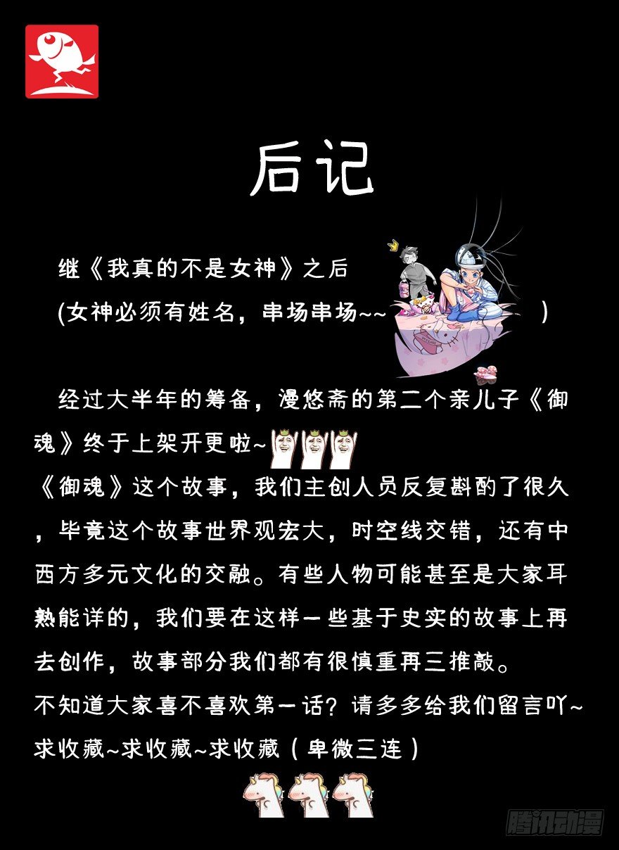 第1话：乱世28
