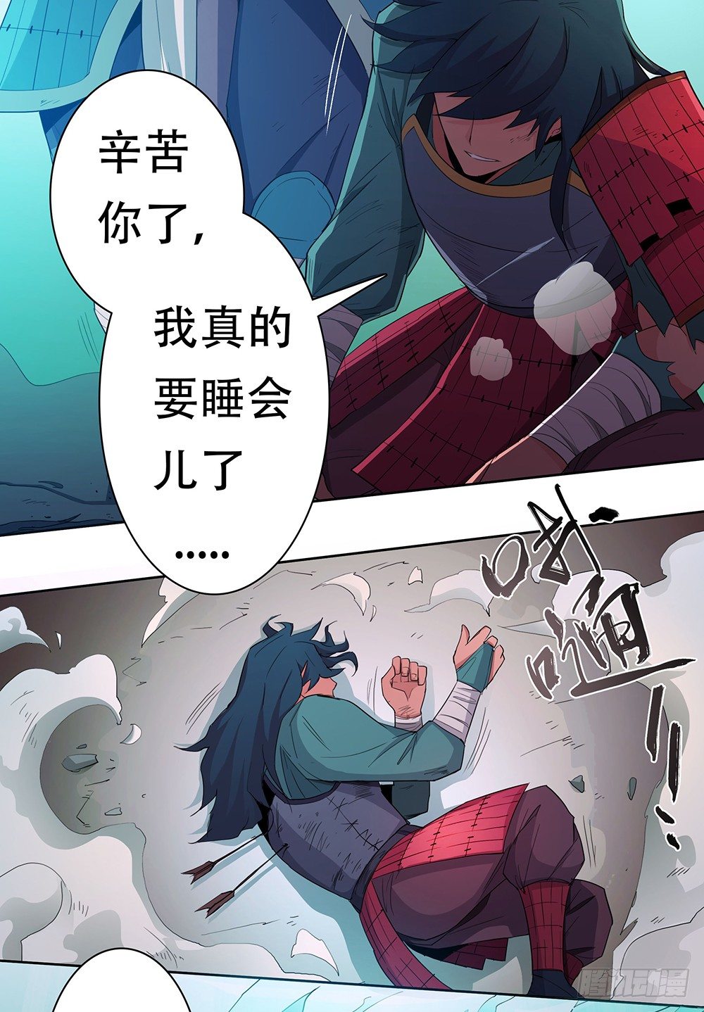 第3话：秦33